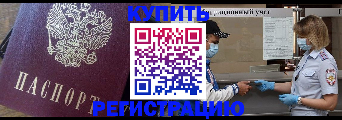 прописка штамп в Верхнем Тагиле