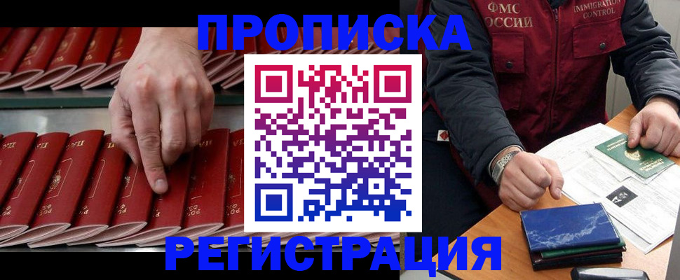 временная регистрация надежно в Верхнем Тагиле