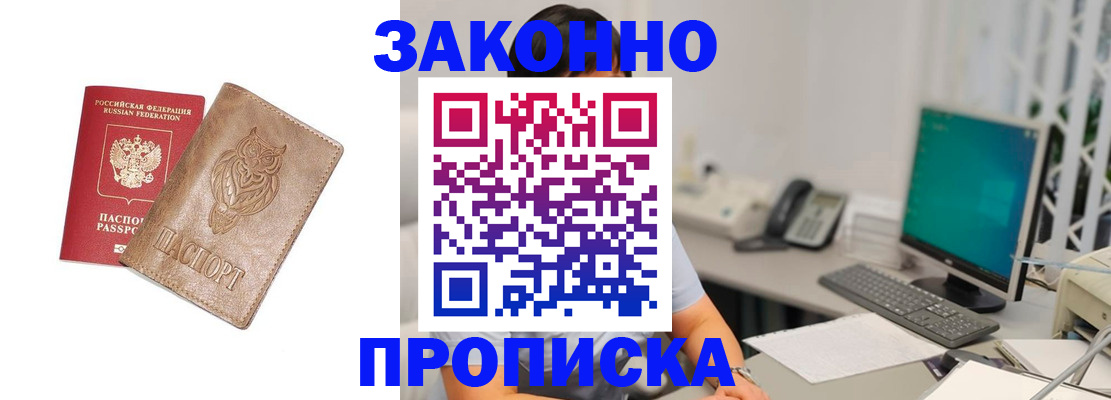 прописка в квартире в Верхнем Тагиле