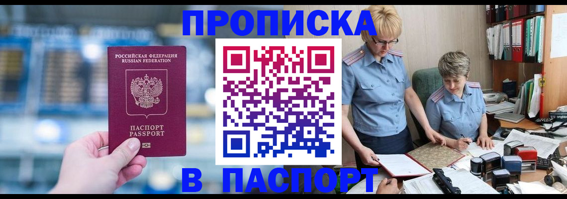 временная регистрация в квартире в Верхнем Тагиле